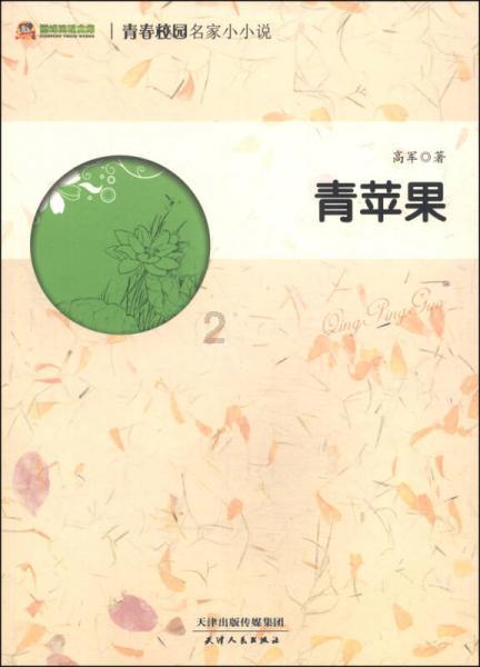 贪吃鼠吃豆豆